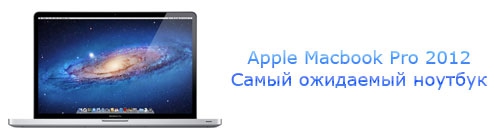 Apple Macbook Pro 2012