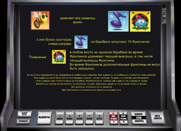 Игровой автомат Beetle Mania - в казино Джойказино играть в слоты от Novomatic