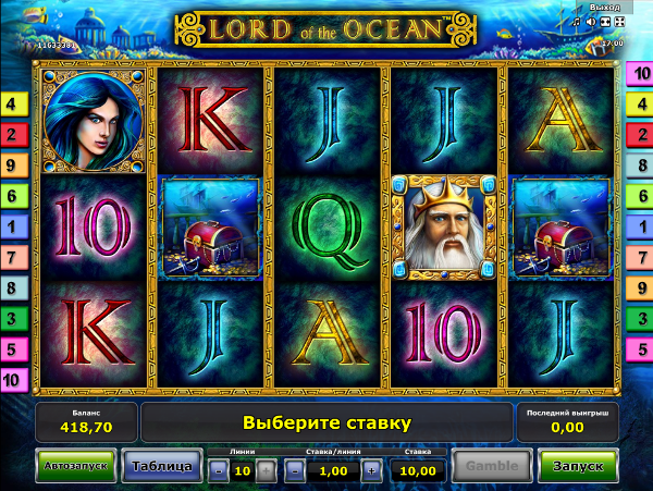 Игровой автомат Lord Of The Ocean - золотые морские приключения в казино Вулкан