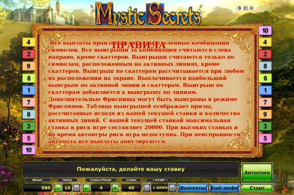 Игровой автомат Mystic Secrets порадует крупными выигрышами в онлайн казино Вулкан 24