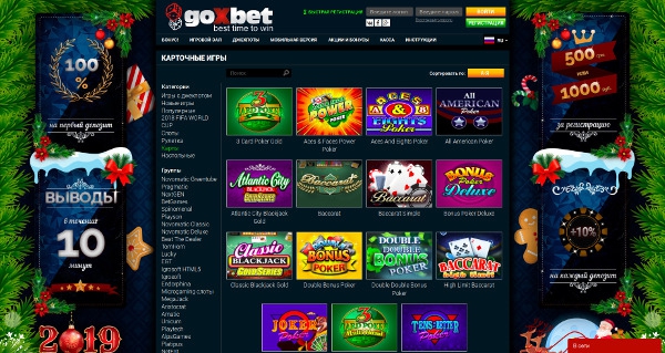 Карточные игры, как популярный вид досуга в казино онлайн