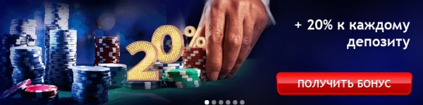 казино Вулкан Удачи официальный сайт