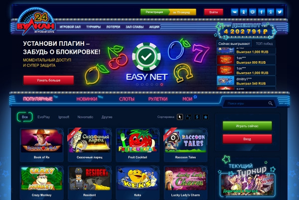 Вулкан 24 казино - лучшие азартные игры для профессионалов и любителей